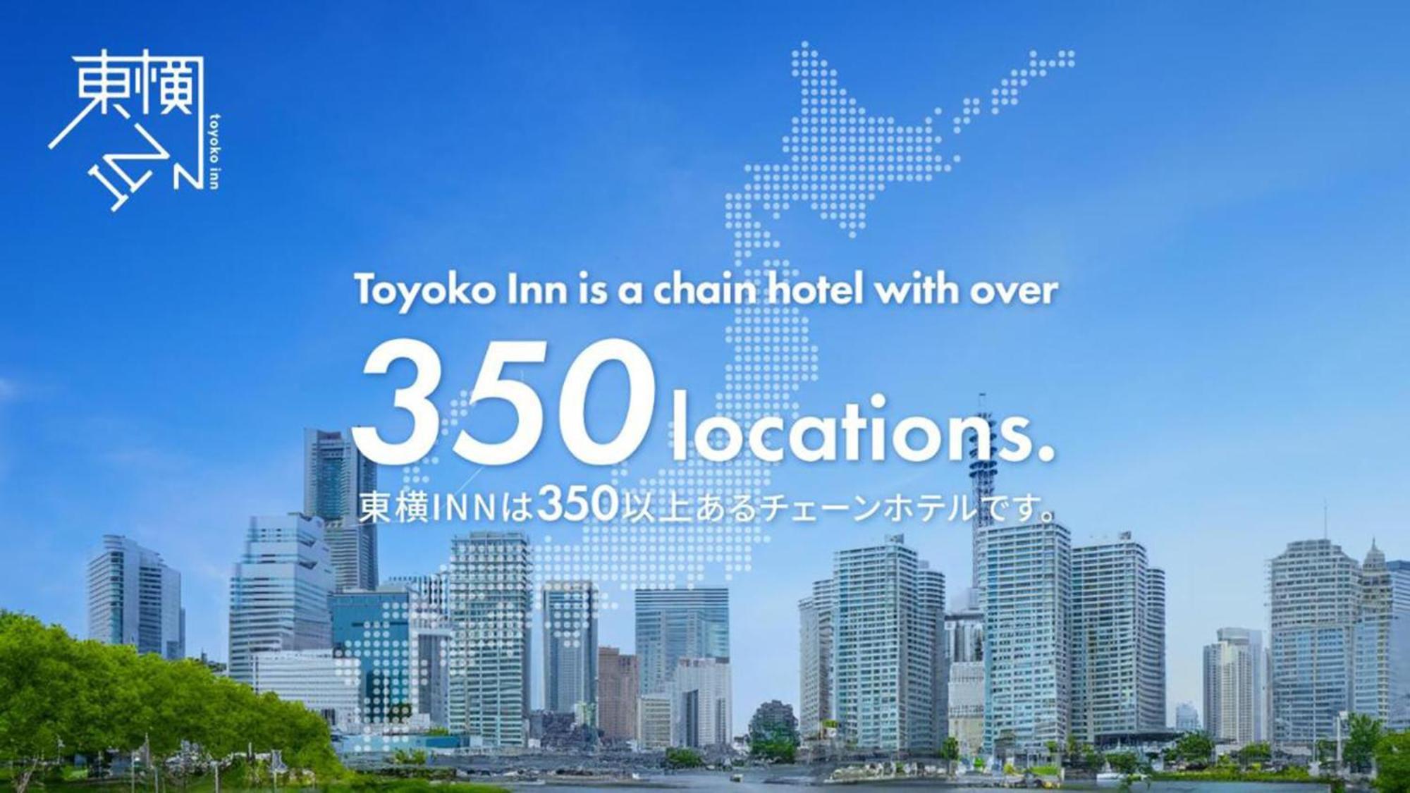 Toyoko Inn Hokkaido Okhotsk Abashiri Ekimae Экстерьер фото